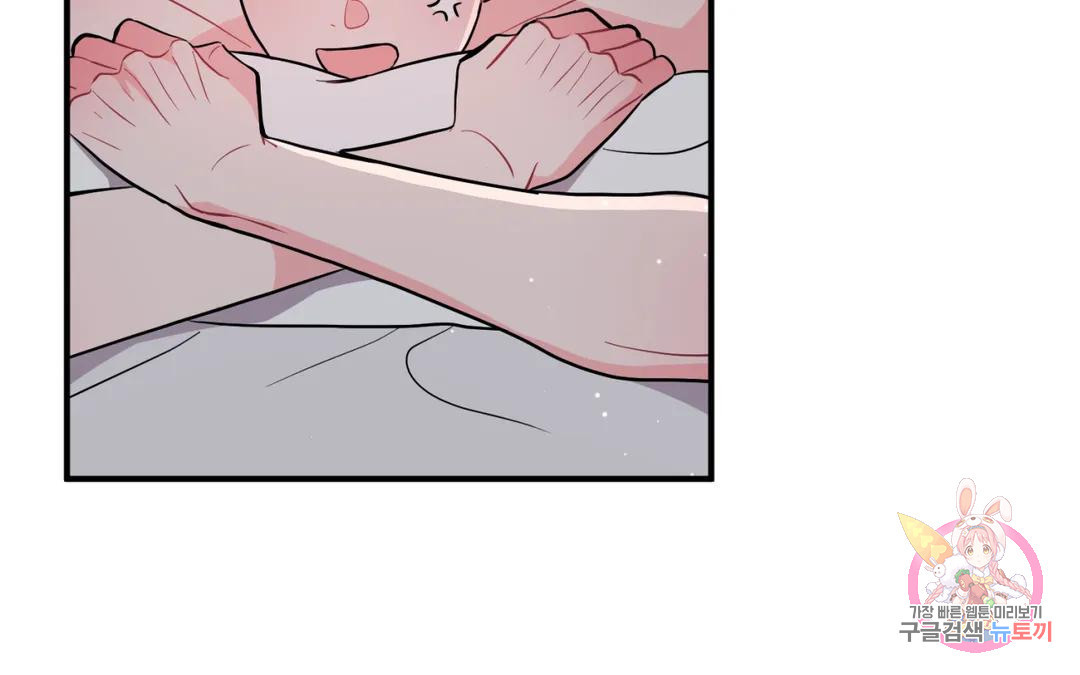 선 넘는 사이 13화 17