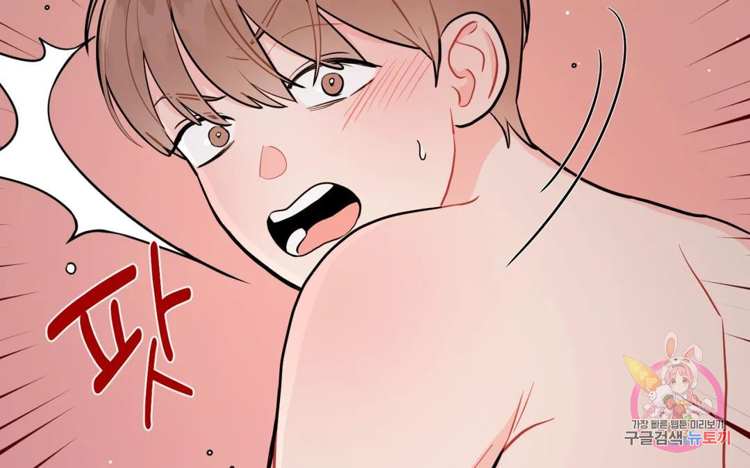 선 넘는 사이 13화 27