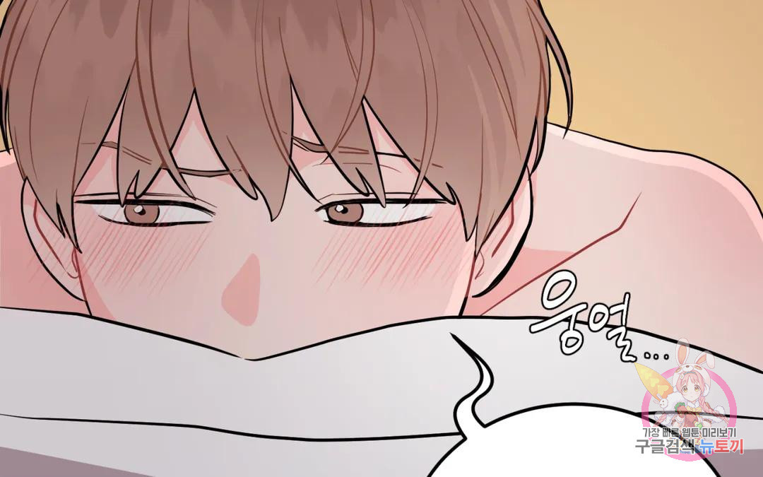 선 넘는 사이 13화 38