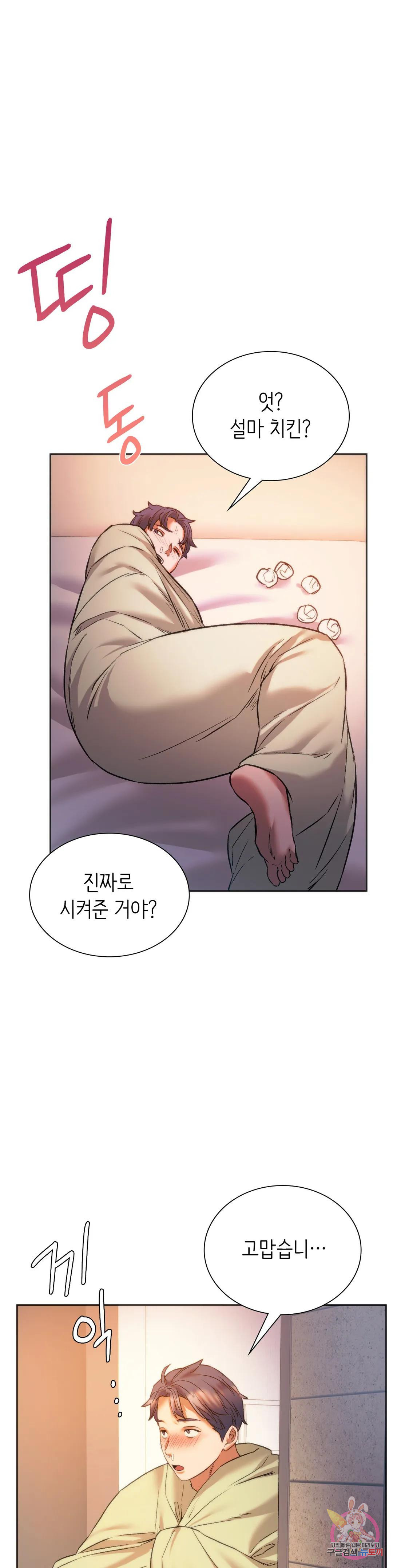 동급생 28화 1
