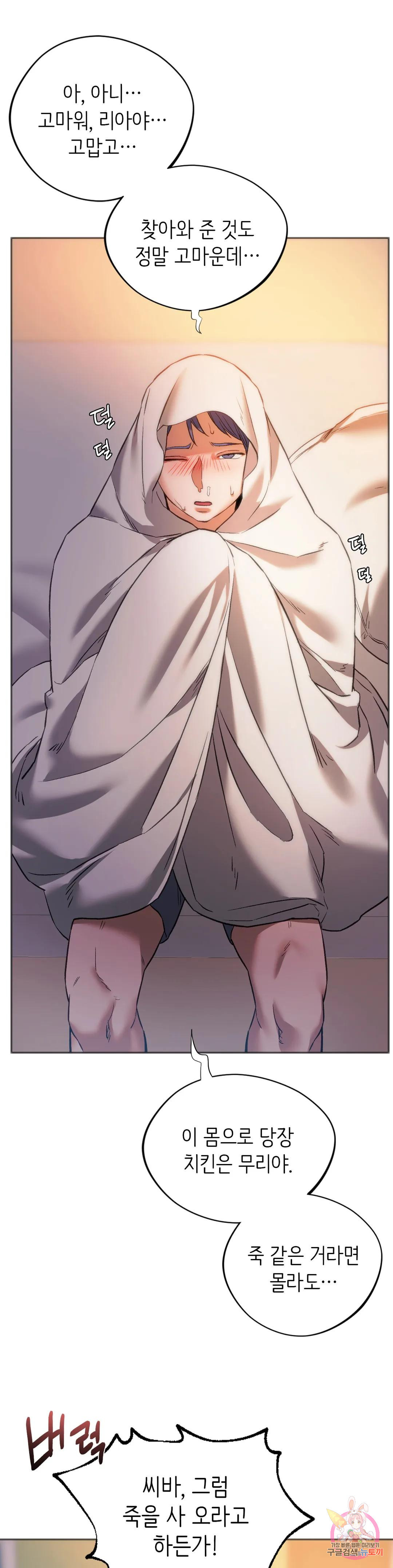 동급생 28화 5