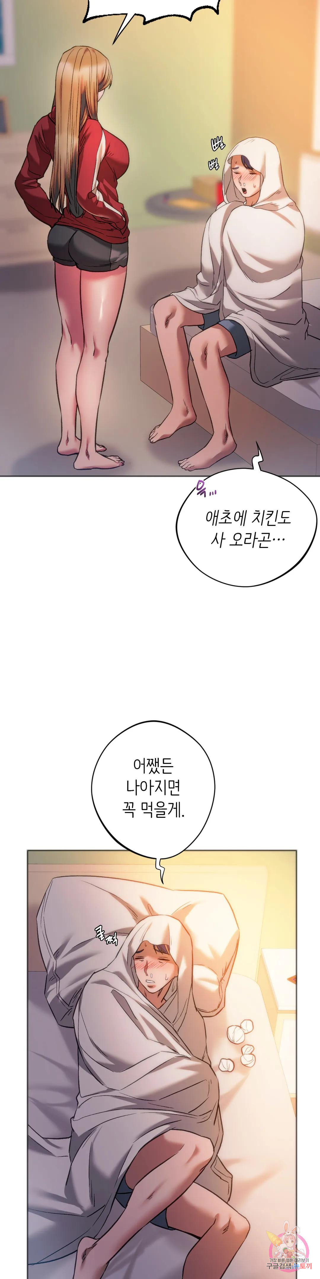 동급생 28화 6