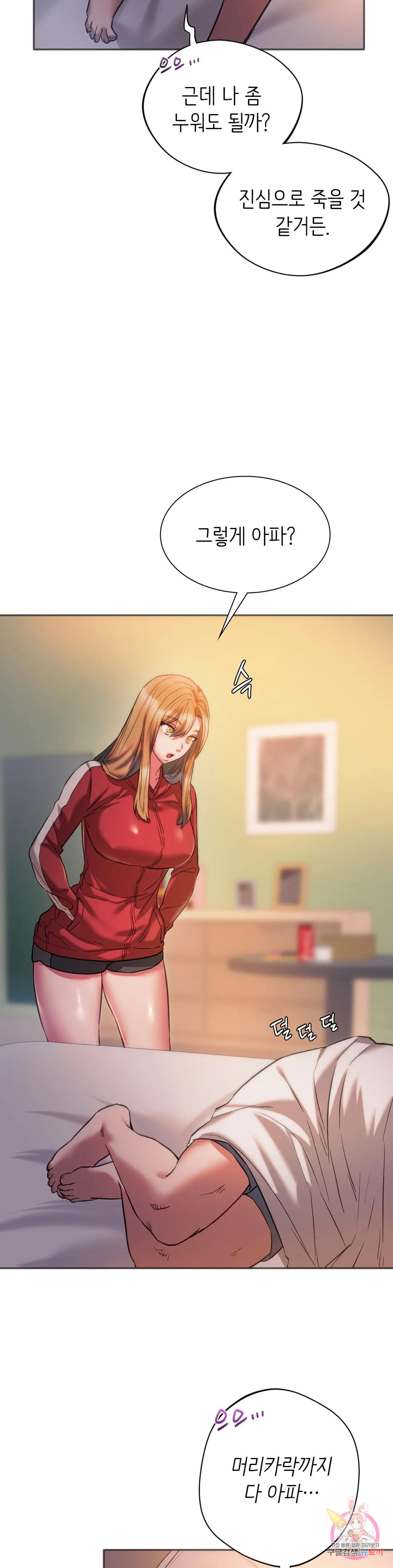동급생 28화 7