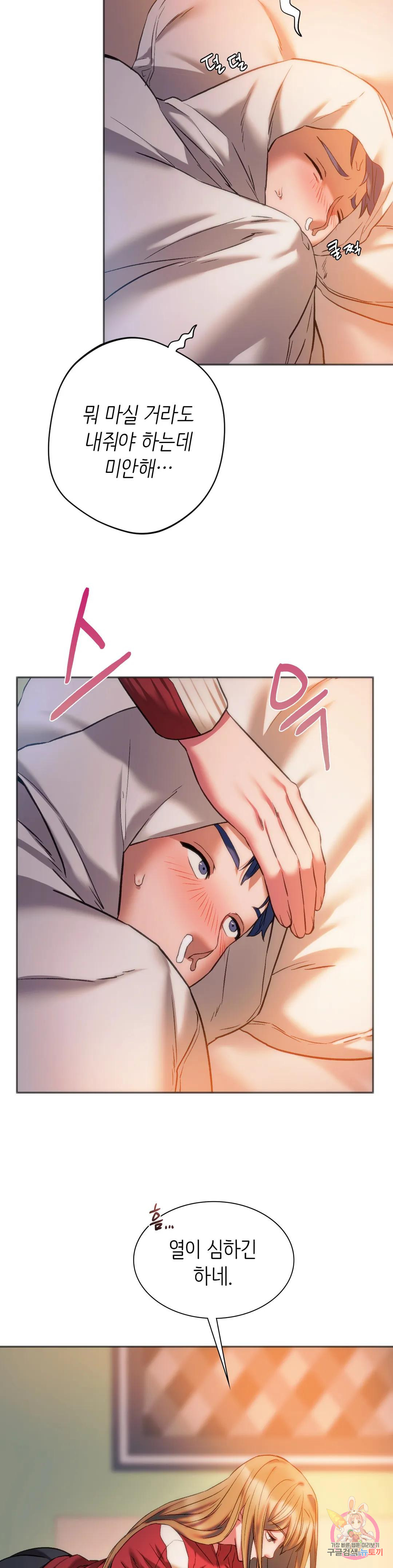 동급생 28화 8