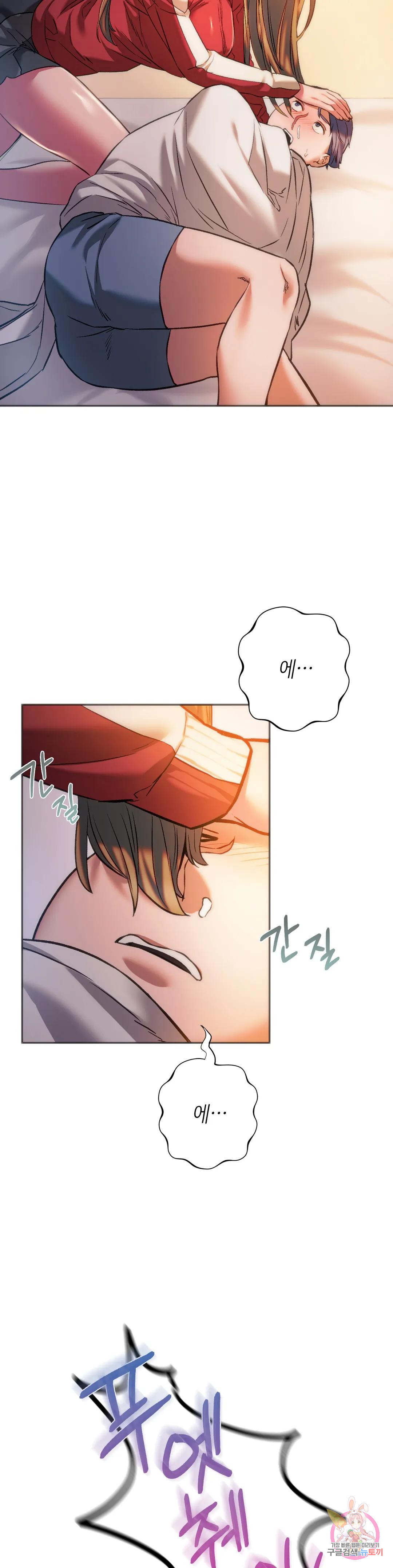 동급생 28화 9