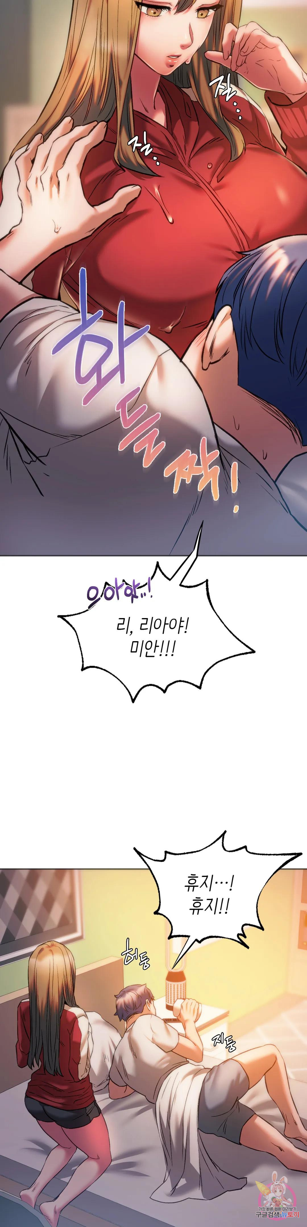 동급생 28화 11