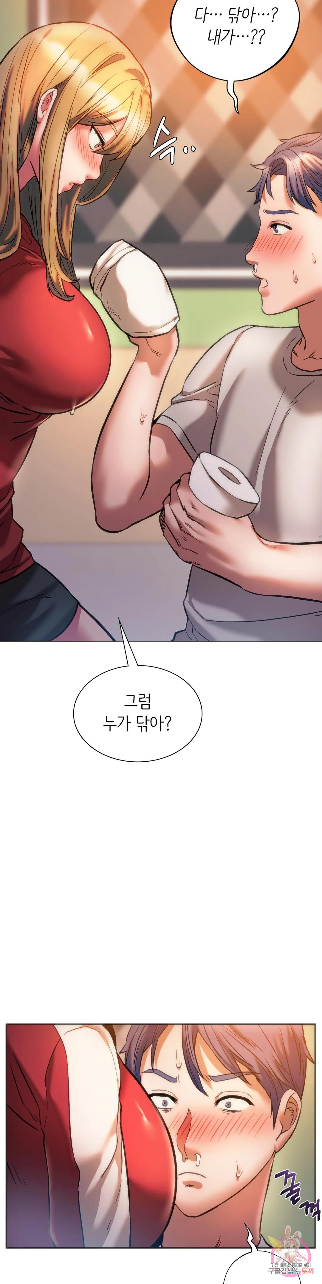 동급생 28화 15