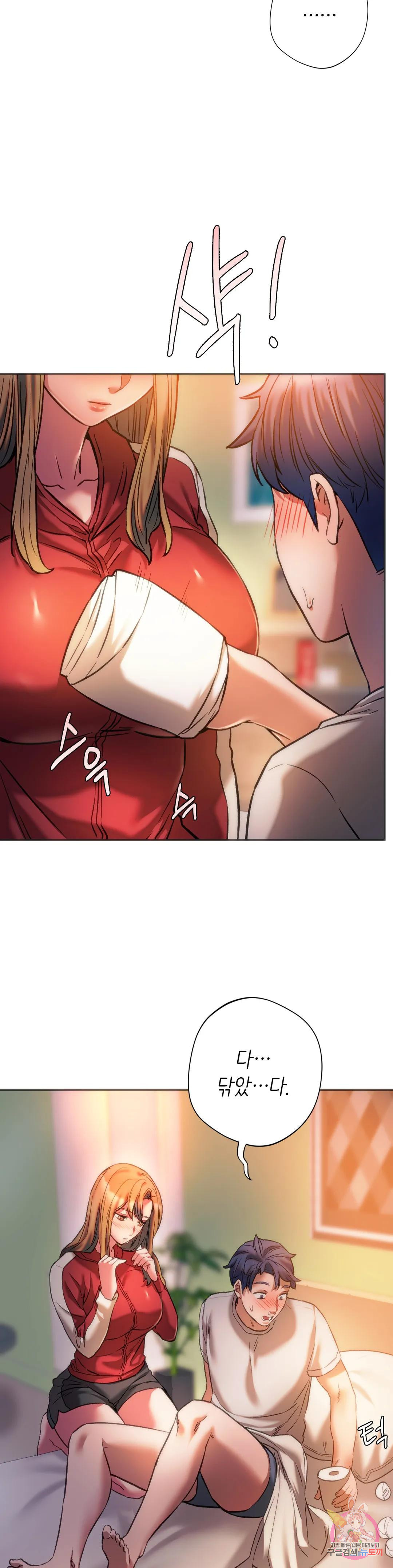 동급생 28화 16