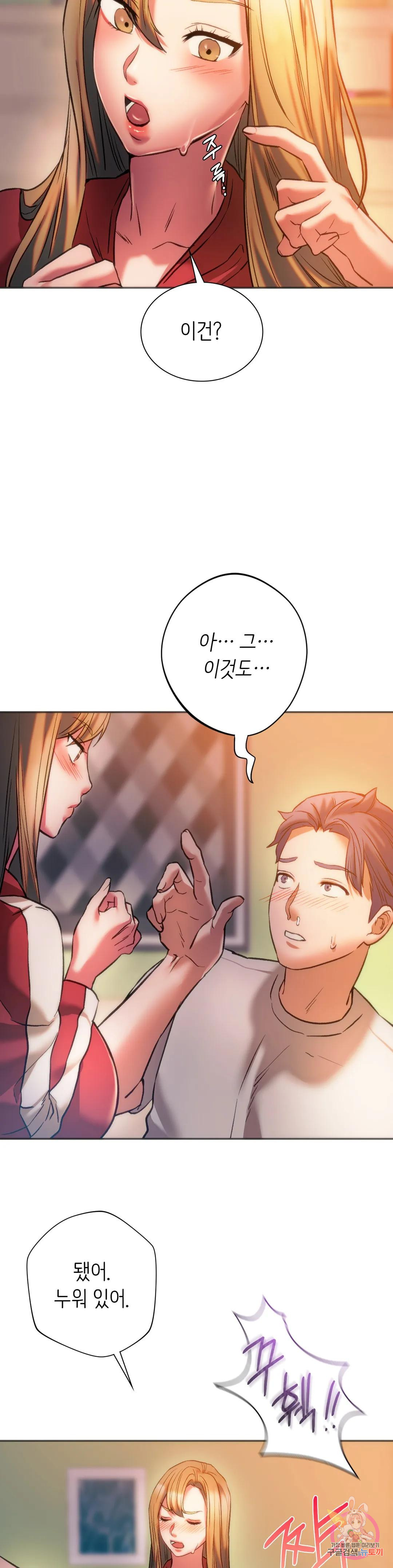 동급생 28화 18