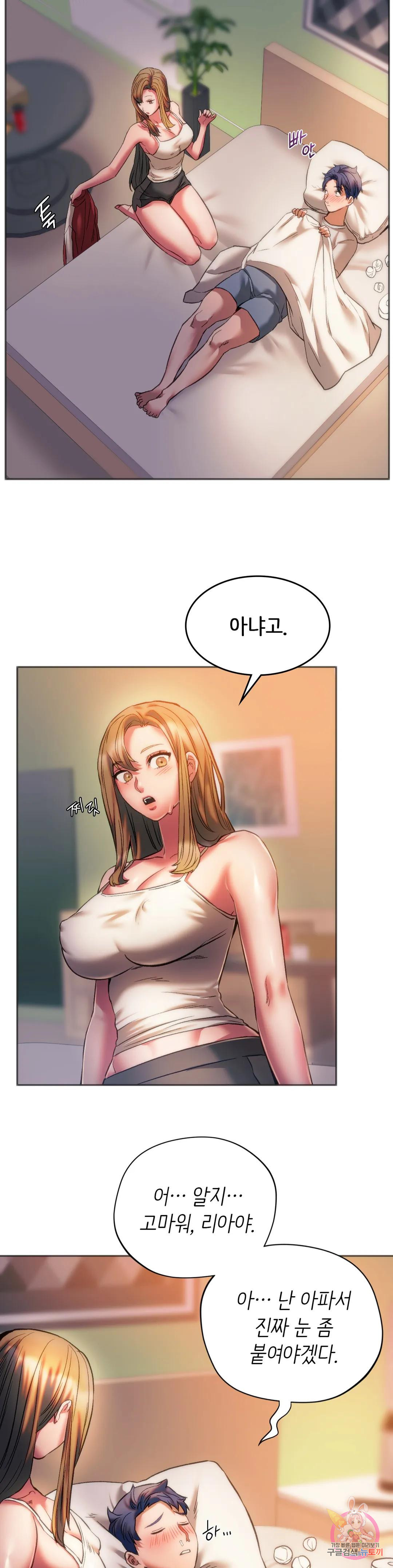동급생 28화 21
