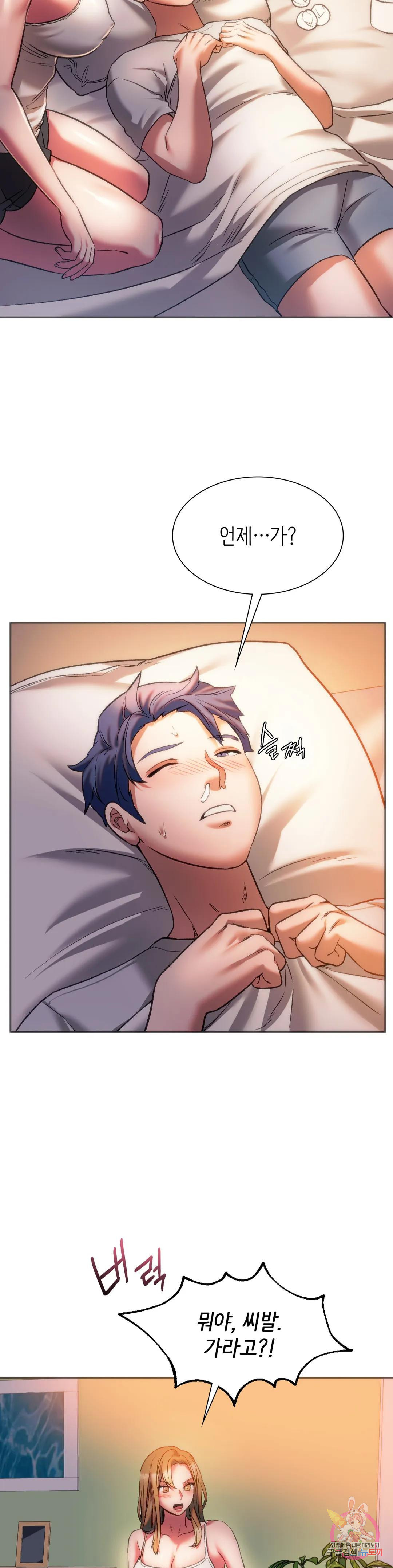 동급생 28화 22