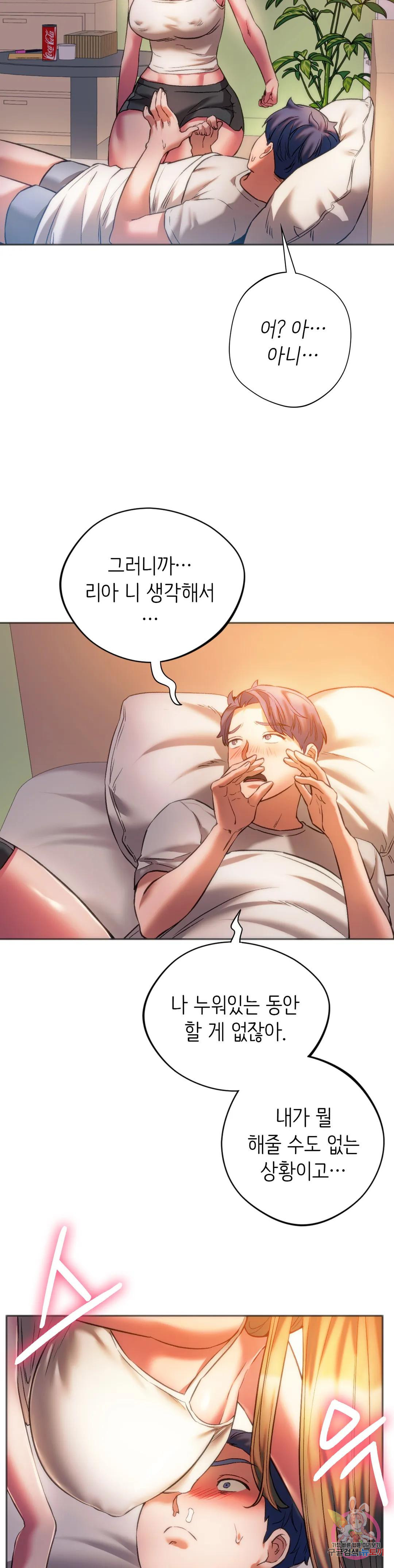 동급생 28화 23