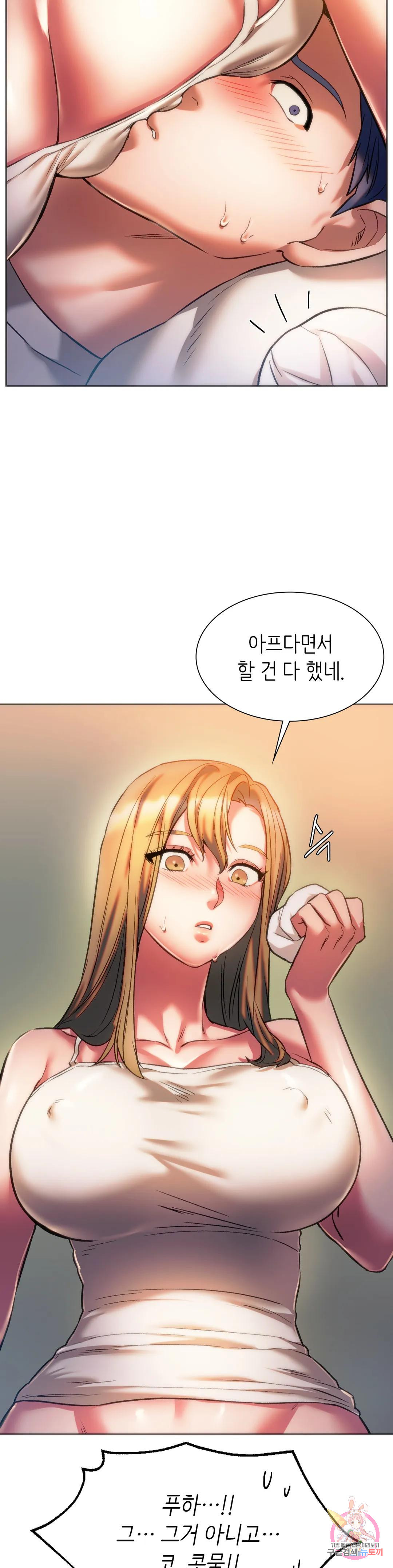 동급생 28화 26