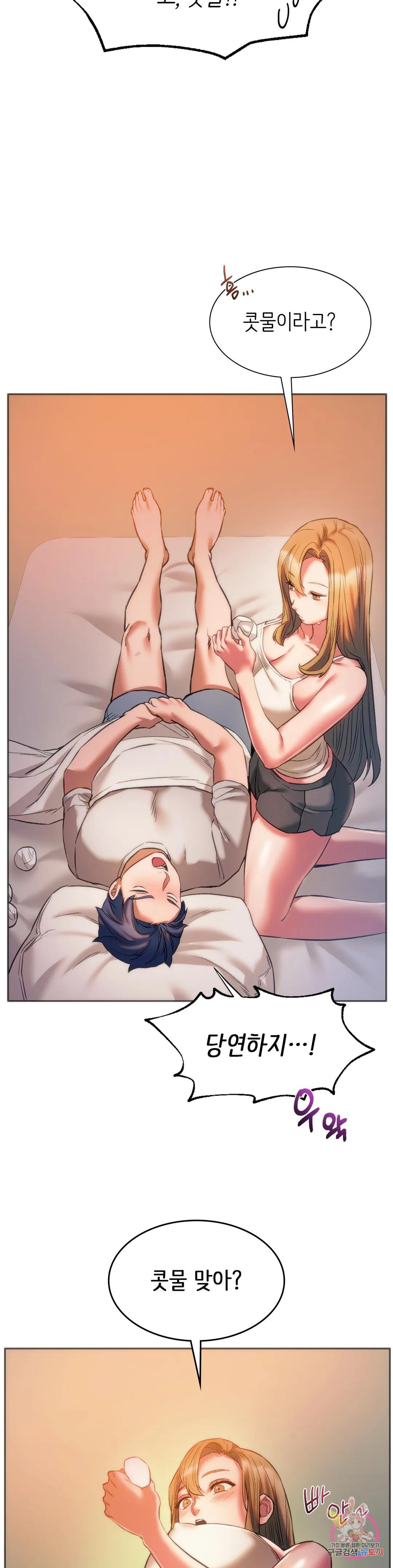 동급생 28화 27