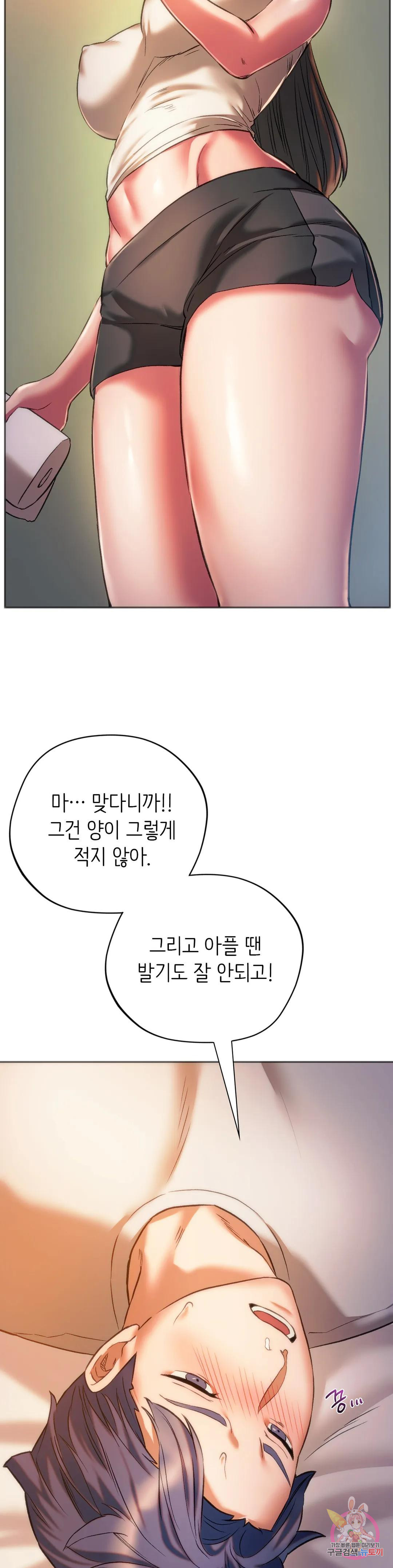 동급생 28화 28