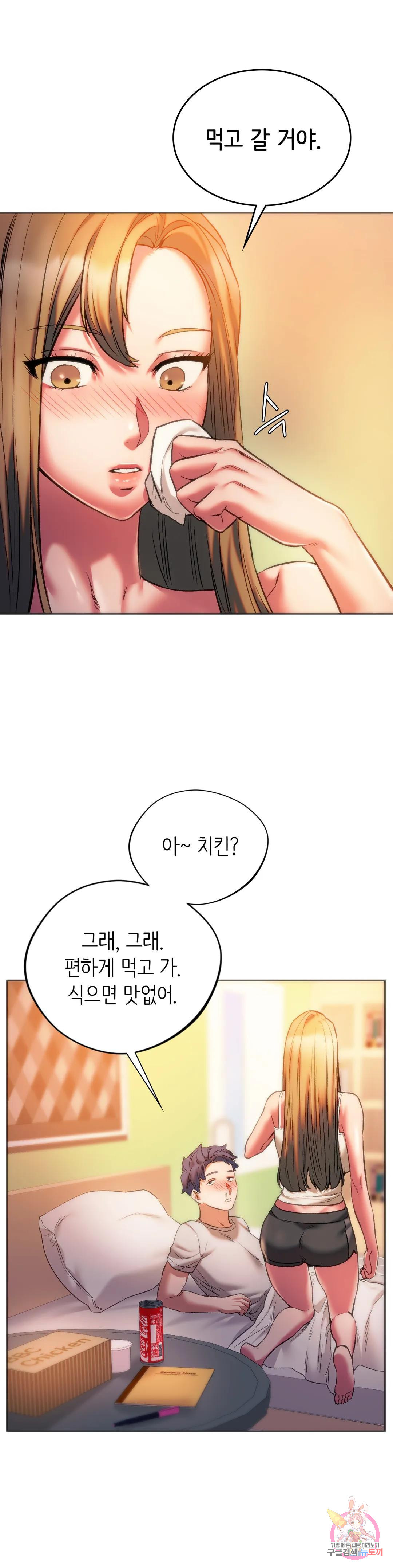 동급생 28화 31