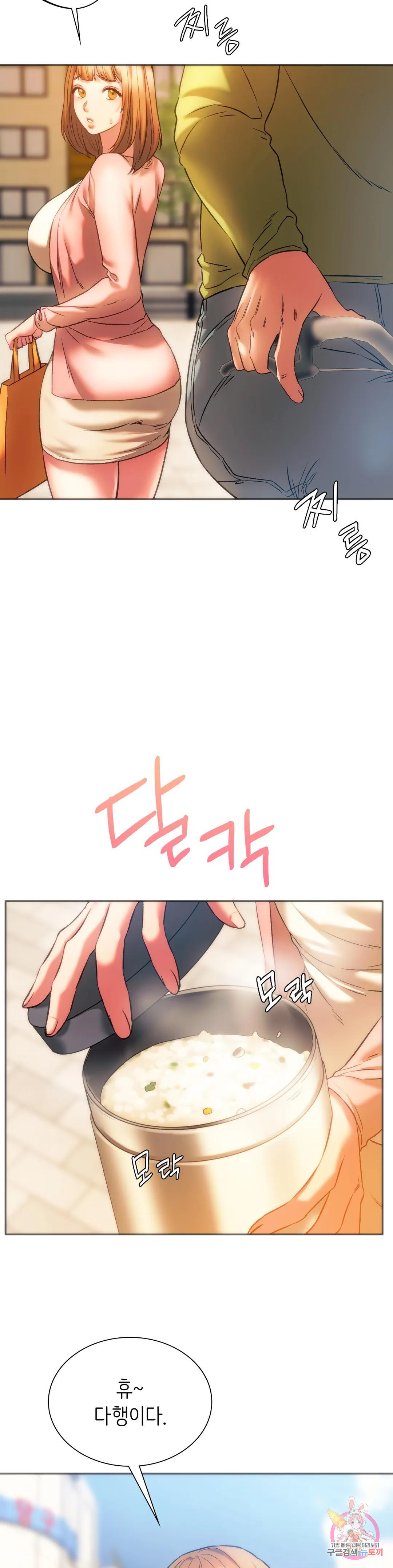 동급생 28화 38