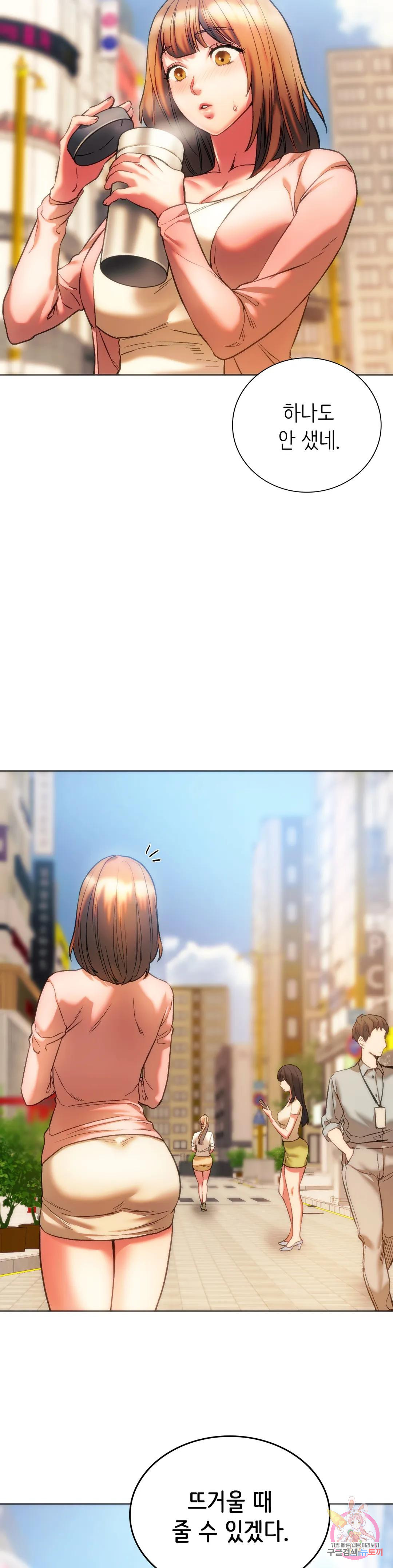 동급생 28화 39