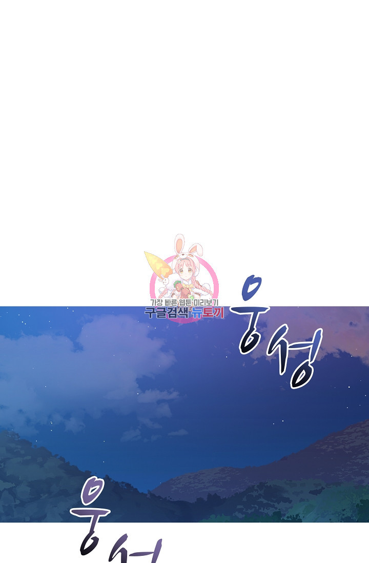 포식자의 혼약자 50화 1
