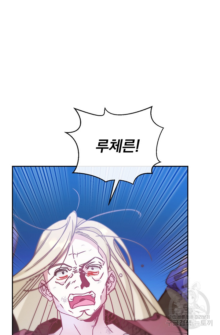 포식자의 혼약자 50화 6