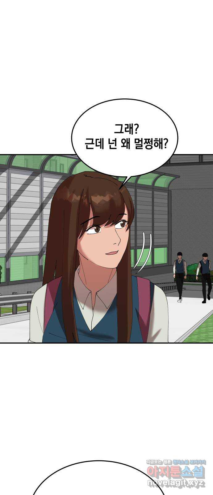 관계중독 8화 4