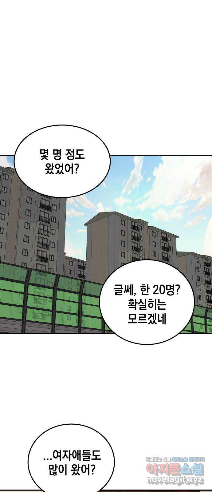 관계중독 8화 6