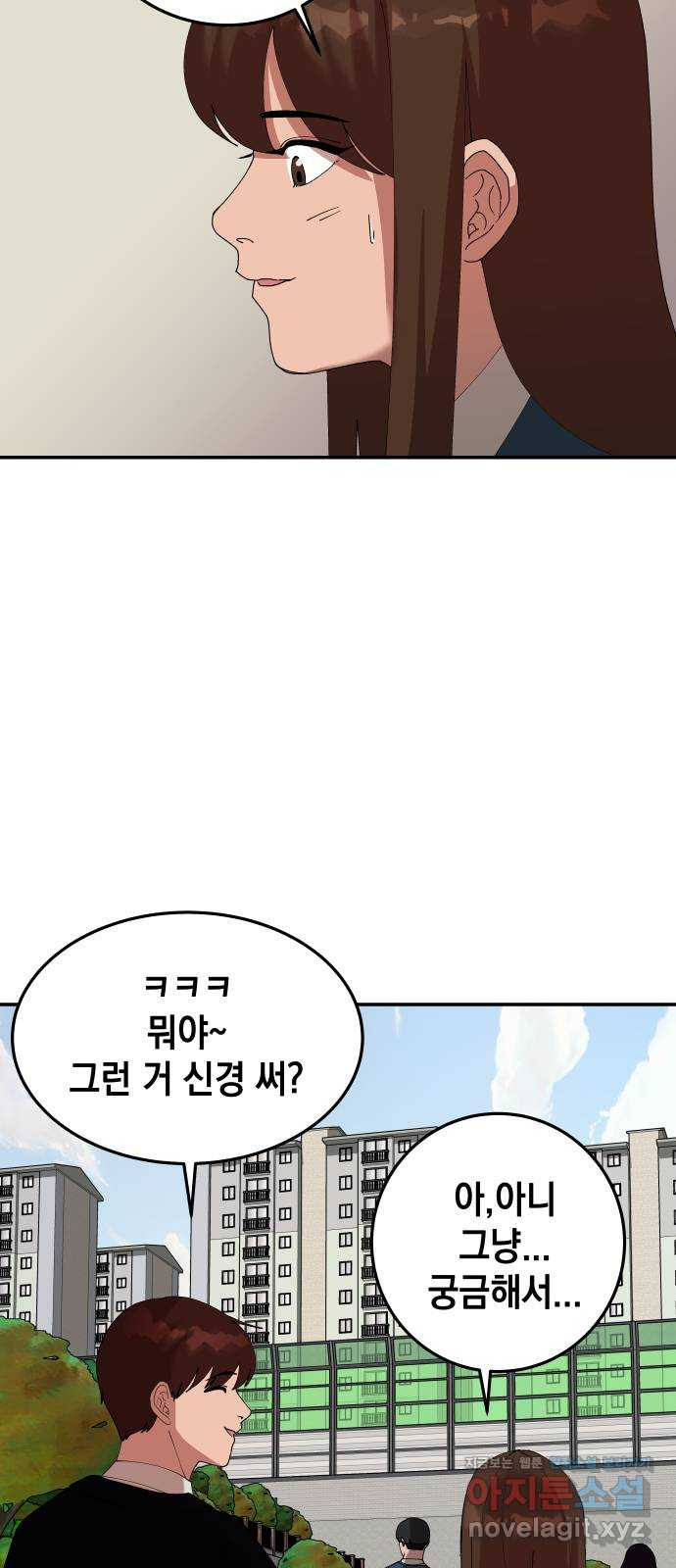관계중독 8화 7