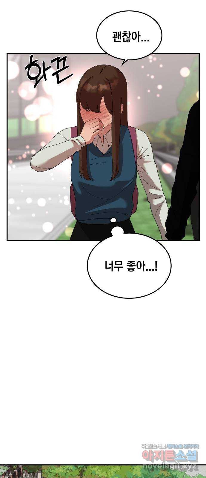 관계중독 8화 11