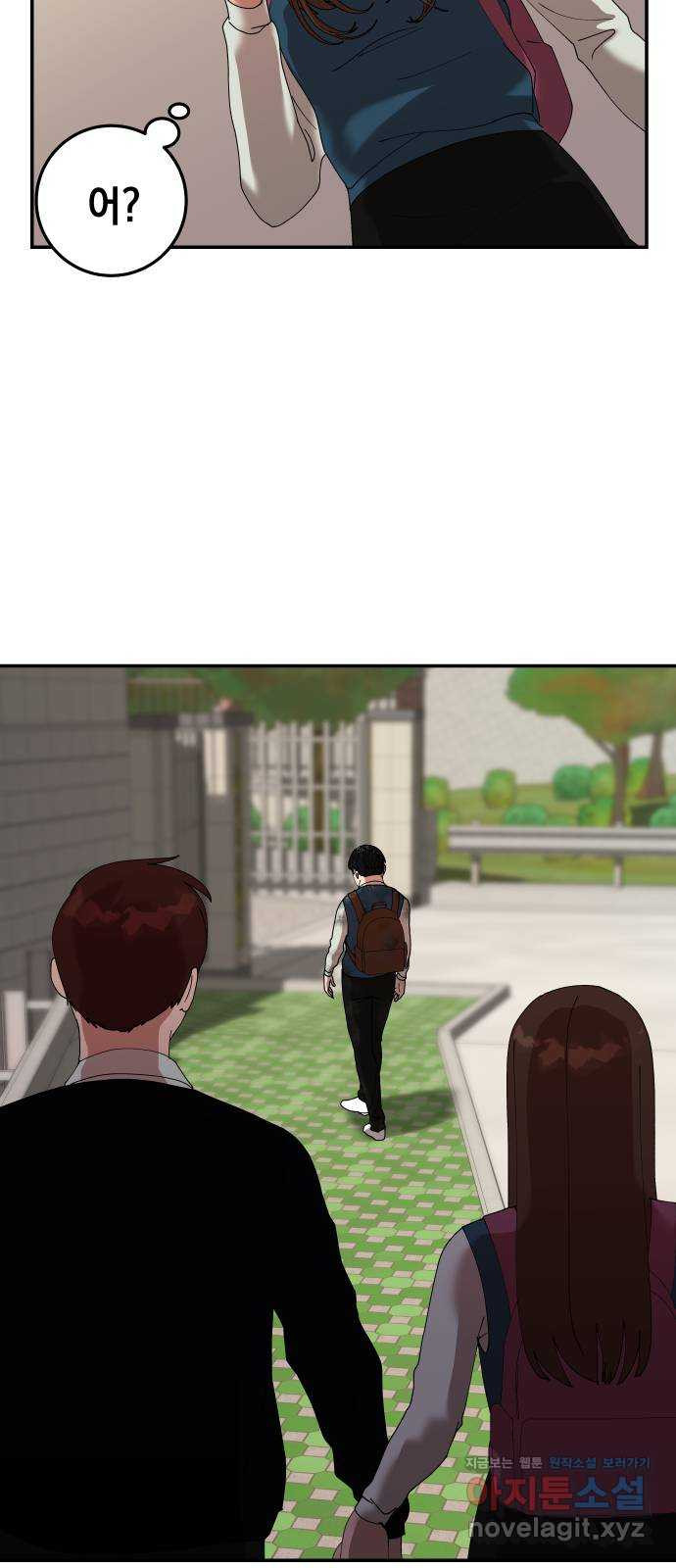관계중독 8화 13