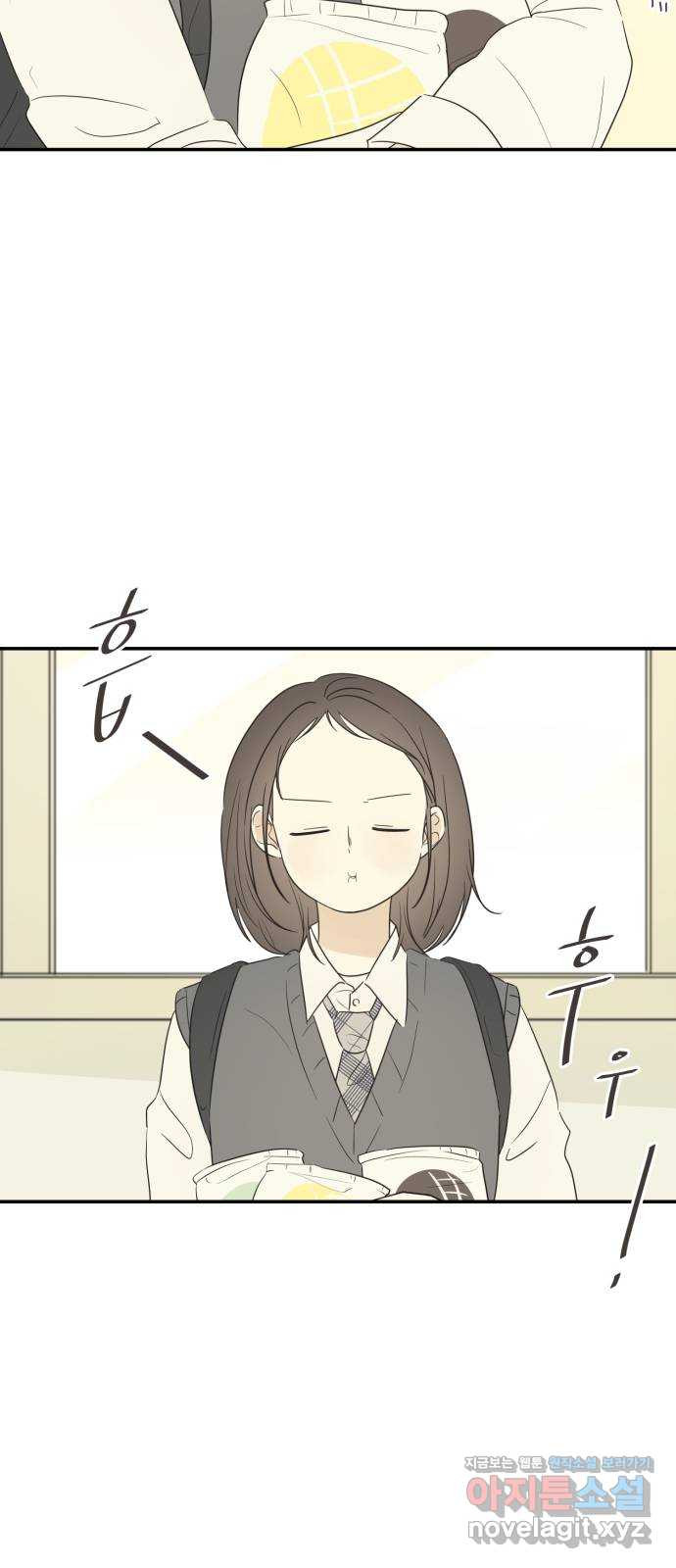 방과후 레시피 29화. 사과 2
