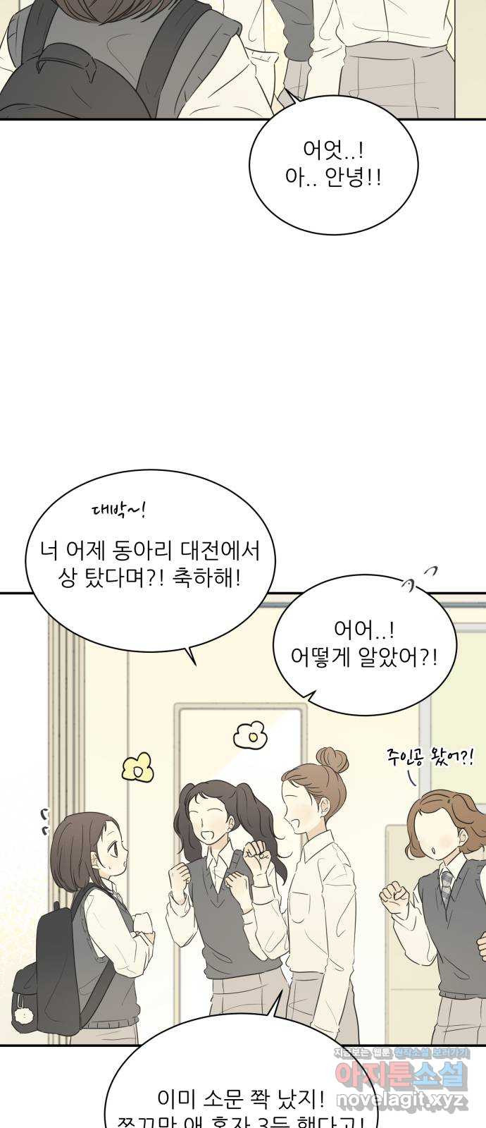 방과후 레시피 29화. 사과 4