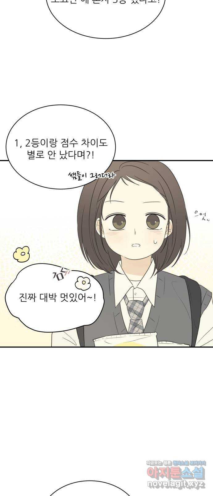 방과후 레시피 29화. 사과 5