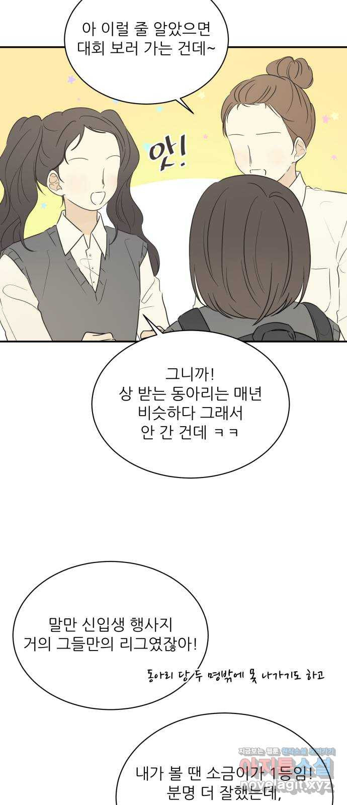 방과후 레시피 29화. 사과 6