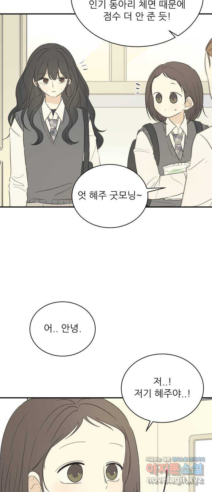 방과후 레시피 29화. 사과 7