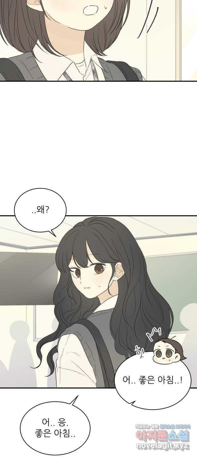 방과후 레시피 29화. 사과 8
