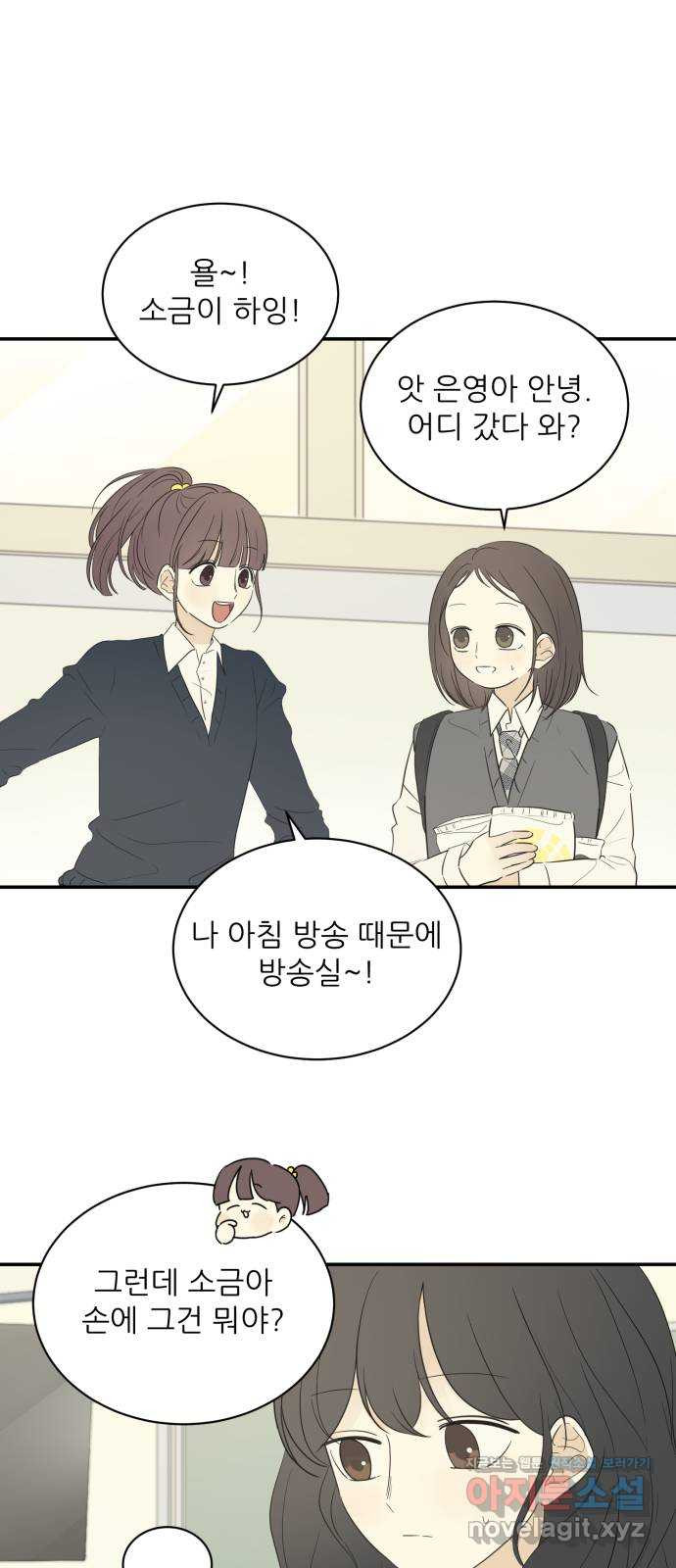 방과후 레시피 29화. 사과 9