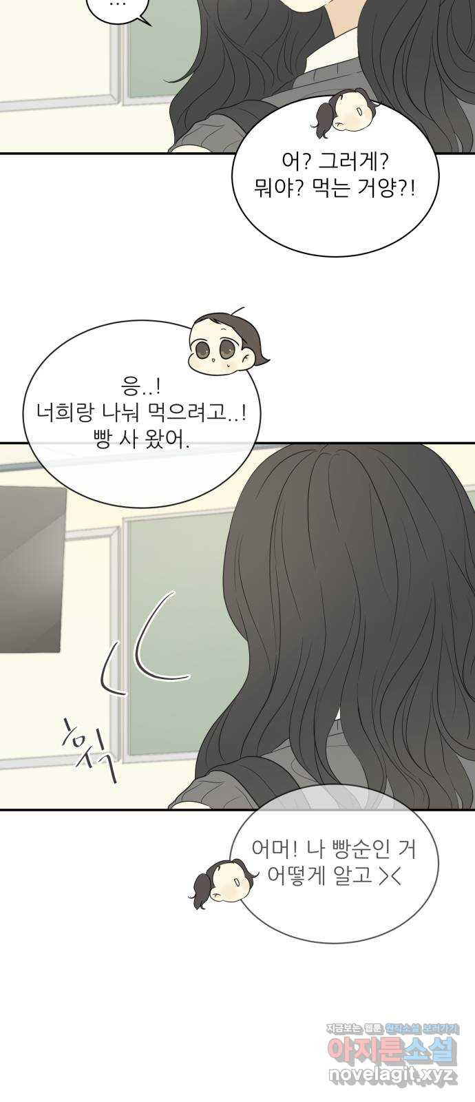 방과후 레시피 29화. 사과 10