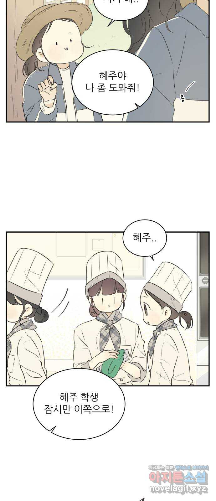 방과후 레시피 29화. 사과 12