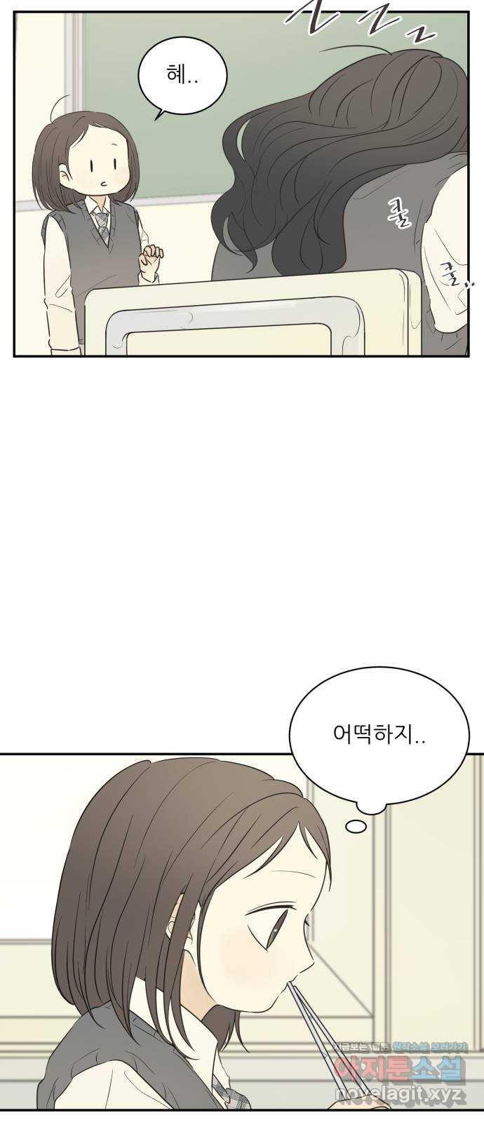 방과후 레시피 29화. 사과 13