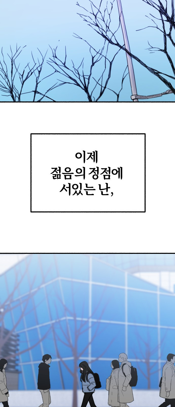 뮤즈 온 유명 1화 - 열등 13
