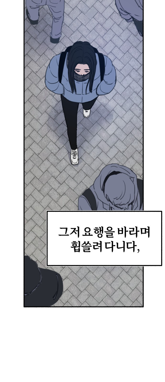 뮤즈 온 유명 1화 - 열등 15