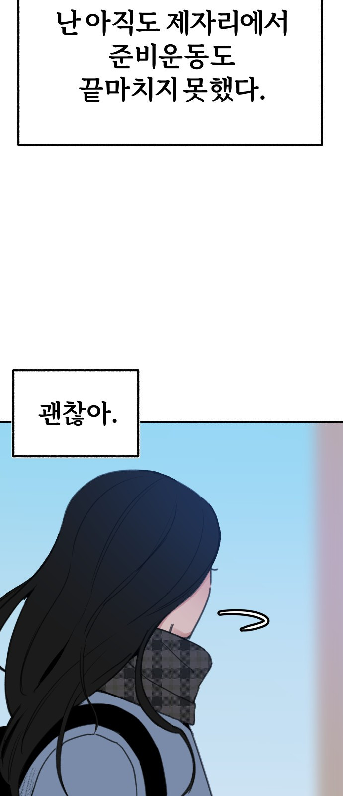 뮤즈 온 유명 1화 - 열등 20