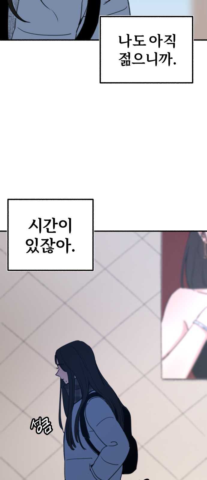 뮤즈 온 유명 1화 - 열등 21