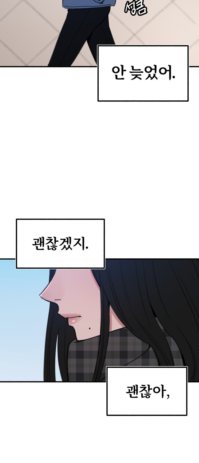뮤즈 온 유명 1화 - 열등 22