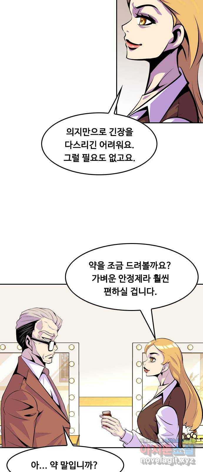 아빠같은 남자 70화 변곡점(3) 3