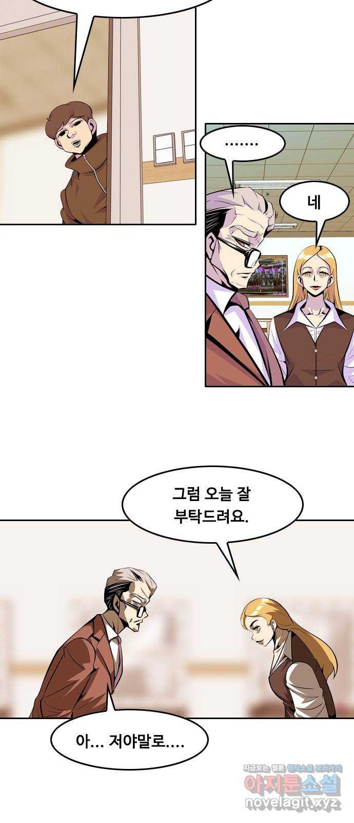 아빠같은 남자 70화 변곡점(3) 7