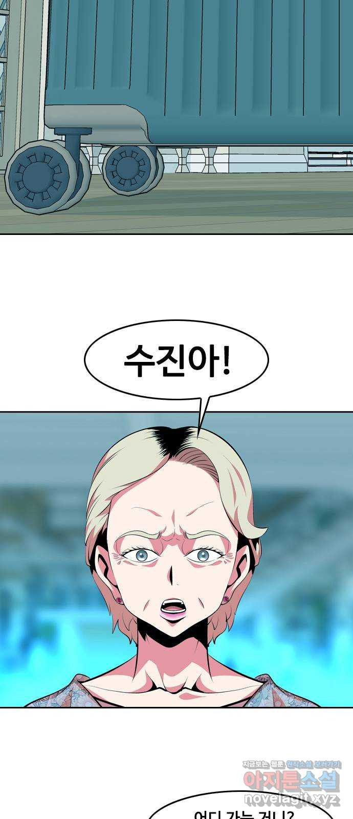 아빠같은 남자 70화 변곡점(3) 10