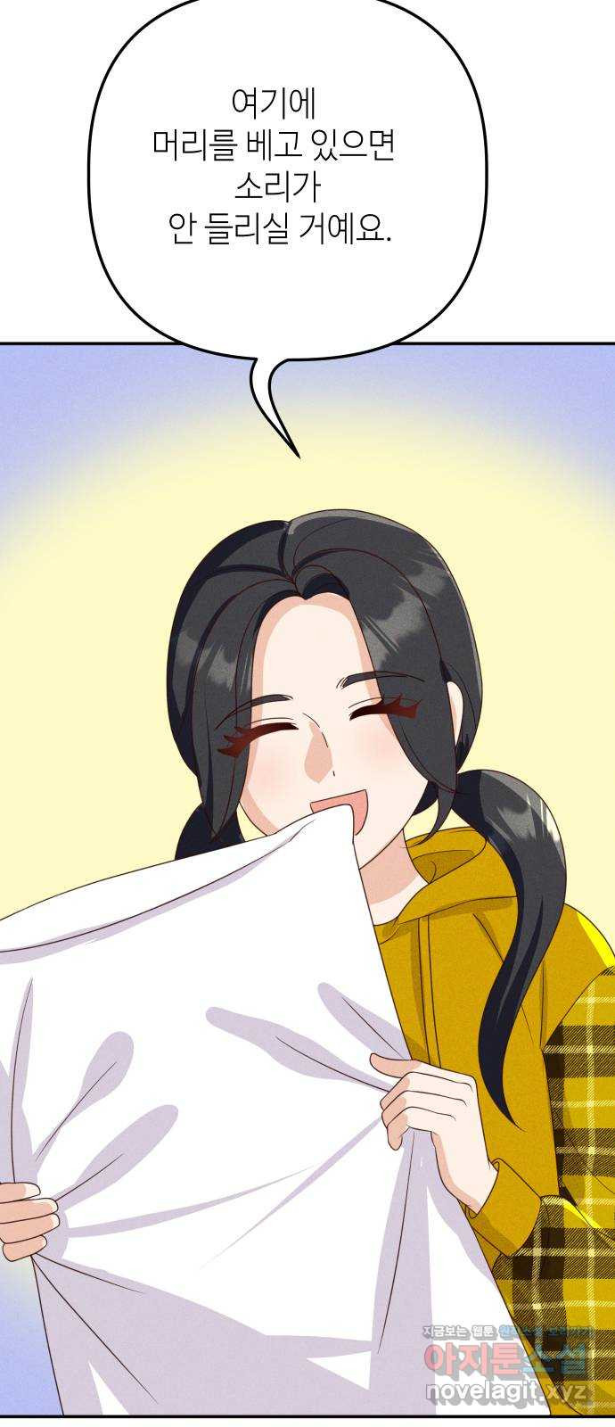 자취방 신선들 53. 미소부와 오공랑 (2) 20