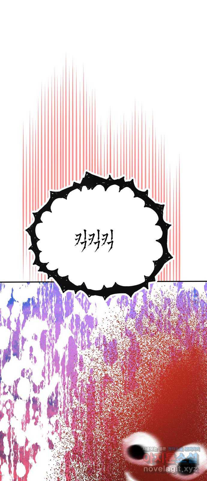 자취방 신선들 53. 미소부와 오공랑 (2) 32