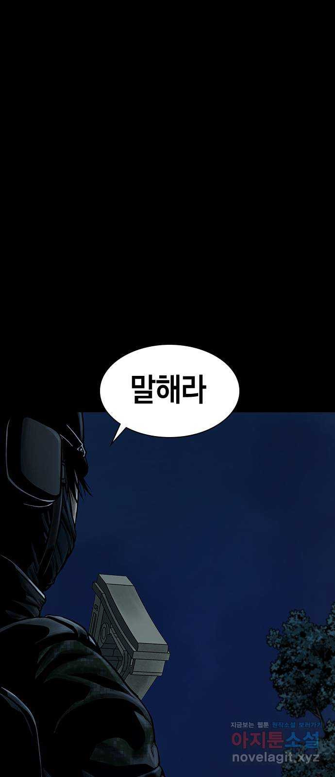 침묵의 밤 50화   후기 1
